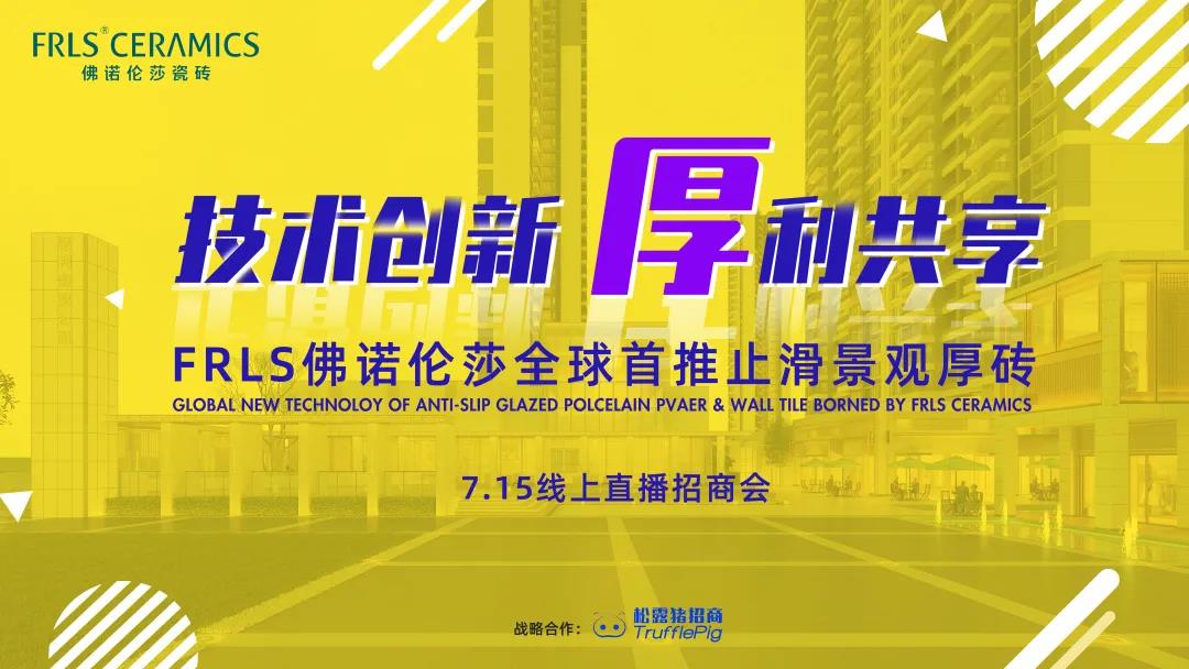 湖南天欣科技股份有限公司,岳陽大理石,全拋釉,彩晶磚,超平釉,金剛釉,啞光磚生產銷售 湖南天欣科技股份有限公司,岳陽大理石,全拋釉,彩晶磚,超平釉,金剛釉,啞光磚生產銷售