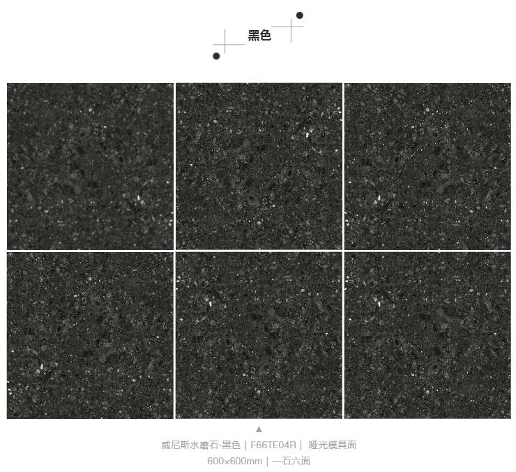 MO水磨石瓷磚,景觀厚磚,FRLS MO水磨石瓷磚,景觀厚磚,FRLS